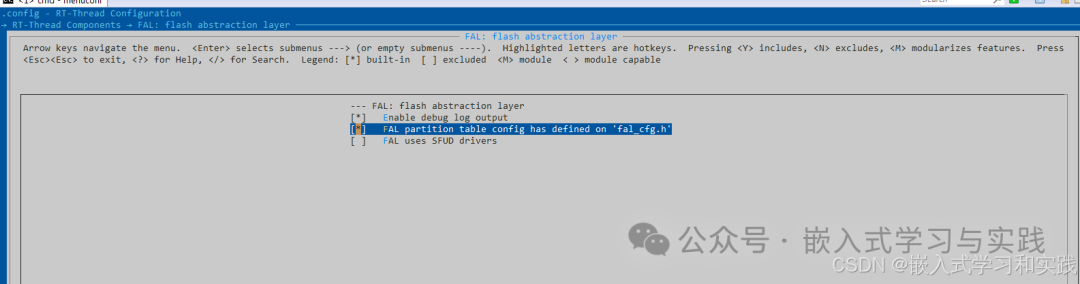 开启FAL调试日志