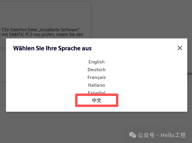 语言选择对话框