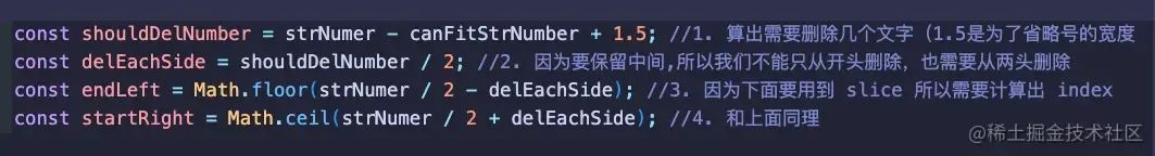 计算需要删除的文字数量