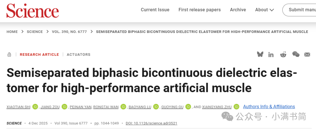Science期刊论文页面截图，显示论文标题与作者信息
