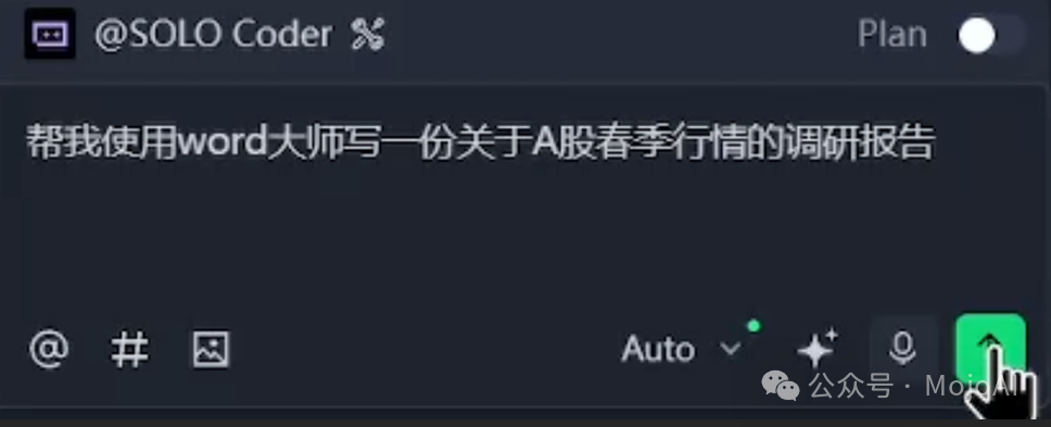 在Trae对话中调用Word大师技能