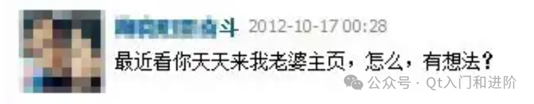 QQ空间留言截图