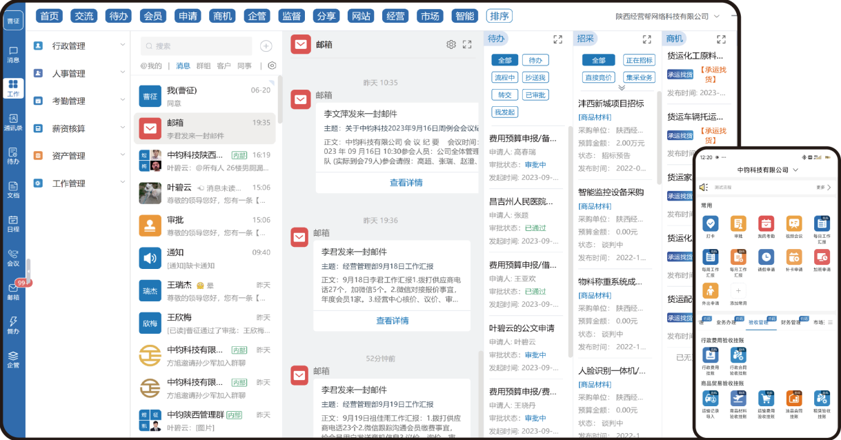 钧码零代码平台：中小企业15天快速搭建CRM、OA、ERP系统 - 图片 - 1
