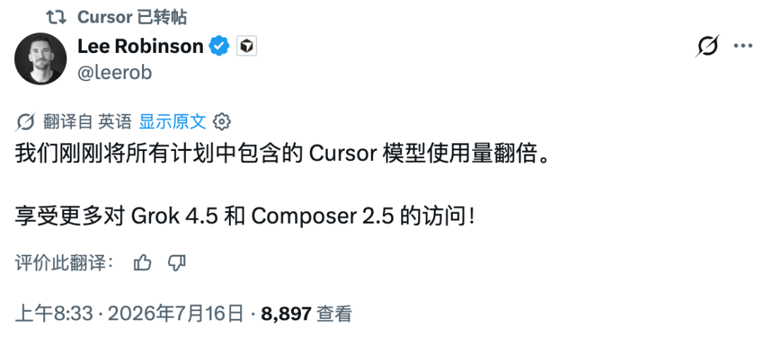 Cursor将Grok 4.5模型使用量翻倍公告