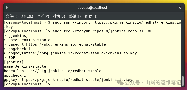 导入密钥并添加 Jenkins 仓库