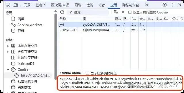在浏览器中查找JWT Token