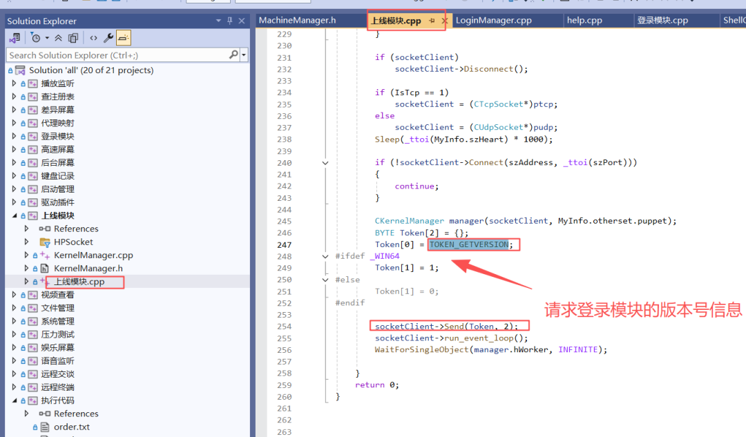 上线模块发送请求登录模块版本命令