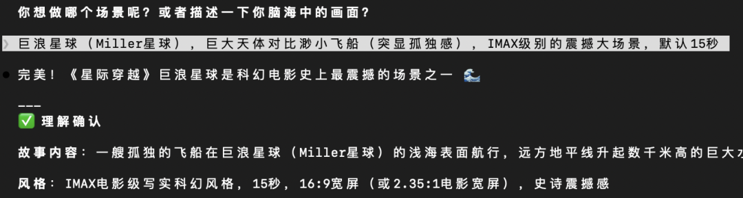 需求确认与风格设定