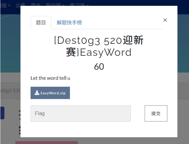 CTF题目“EasyWord”的解题界面，包含下载链接和Flag提交框