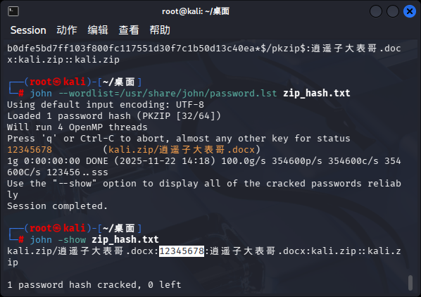 如上，密码为1-8