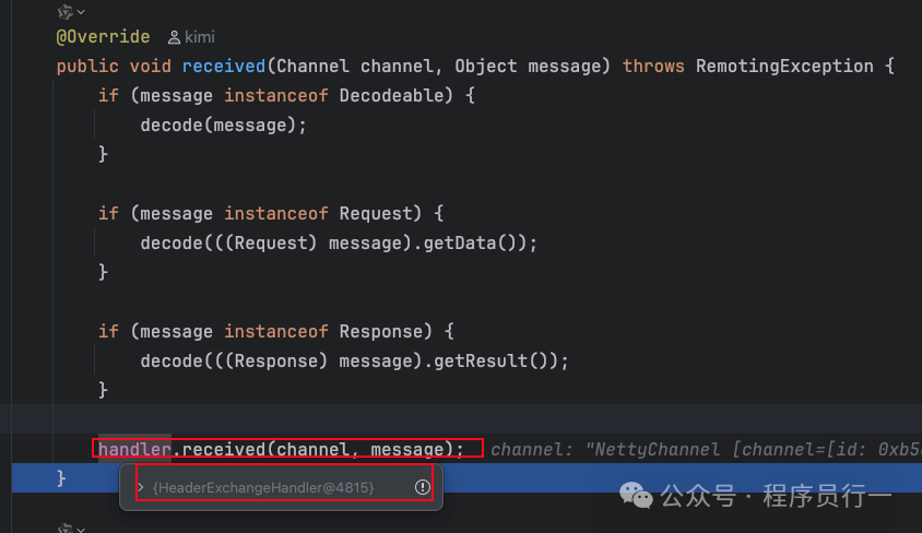 NettyHandler消息处理序列图