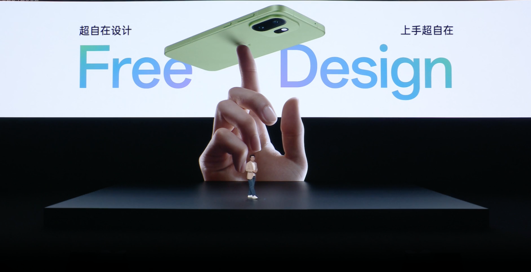 Free Design“超自在设计”概念图