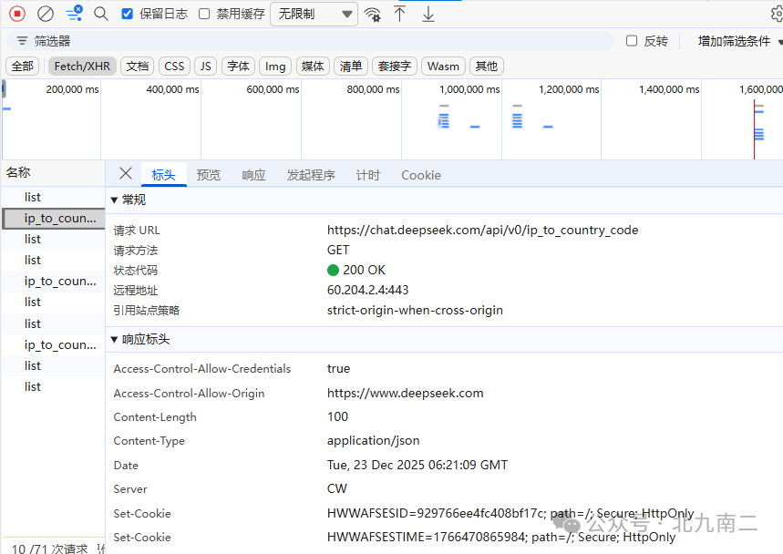 请求详情-Headers