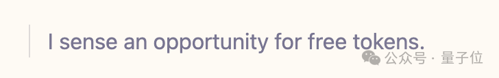 文字截图：I sense an opportunity for free tokens.