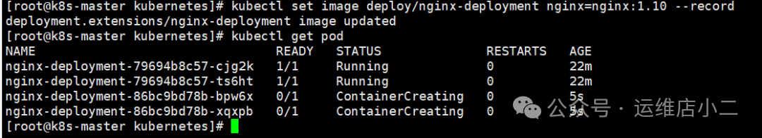 执行镜像更新命令