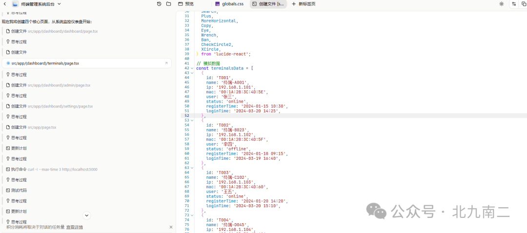 AI创建项目文件并编写模拟数据代码的编辑器界面截图