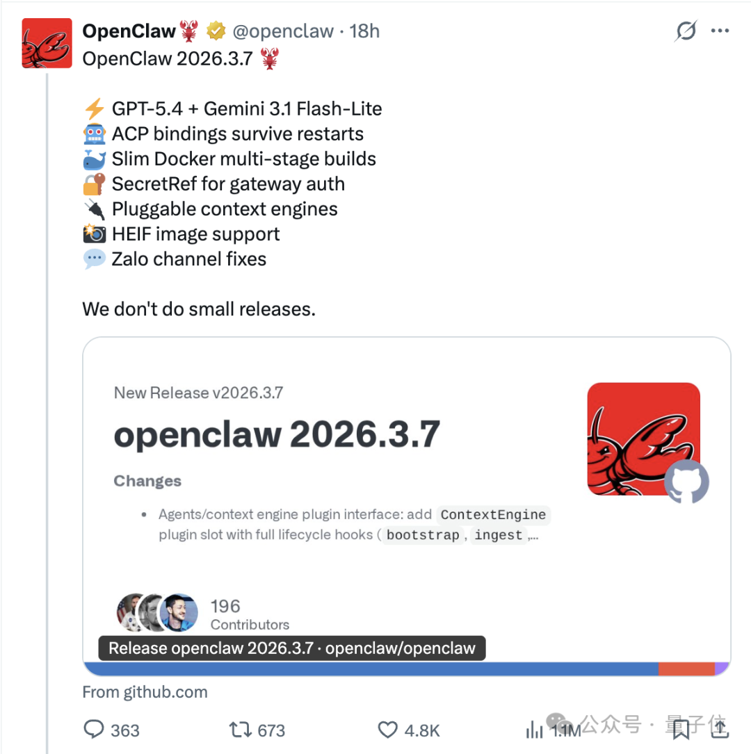 OpenClaw官方2026.3.7版本更新公告