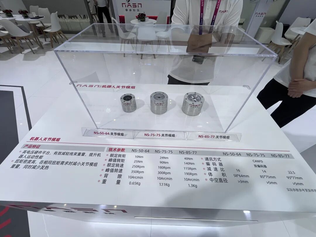 拿森科技机器人关节模组