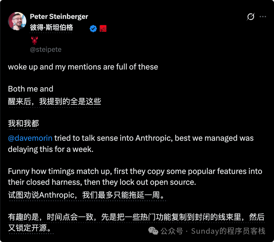 OpenClaw创始人之一关于此次调整的推文