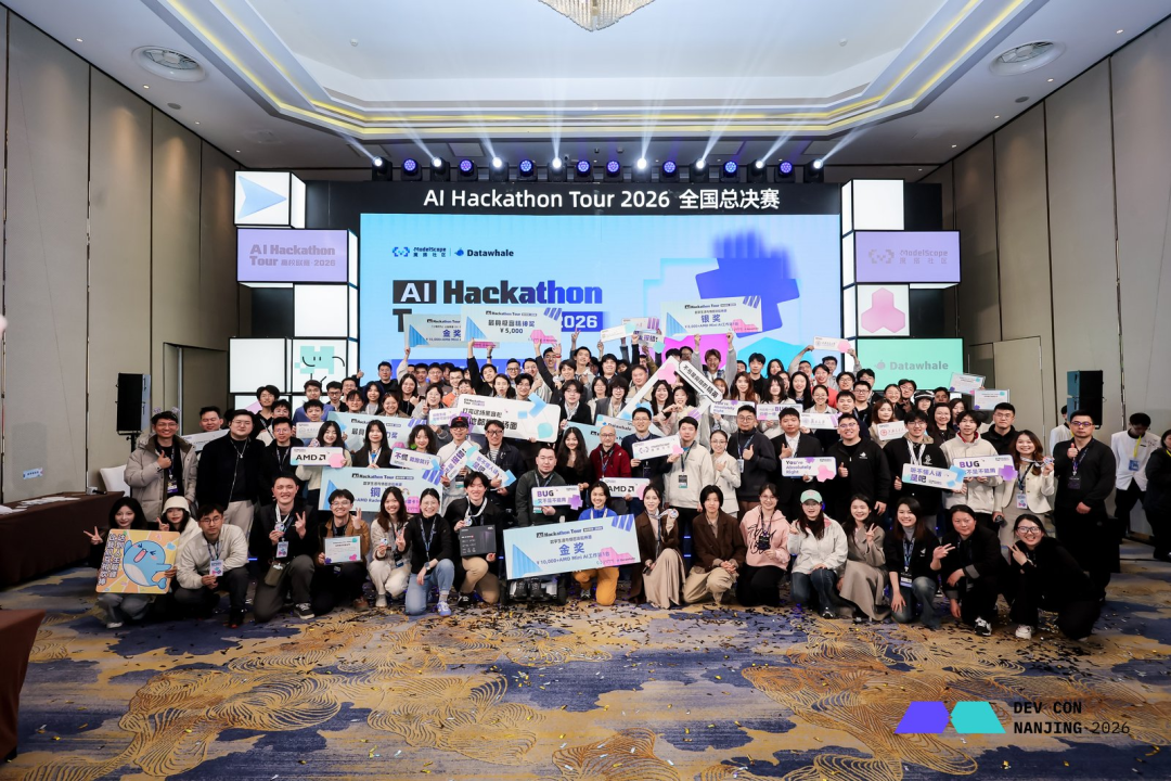 AI Hackathon Tour 2026全国总决赛现场合影