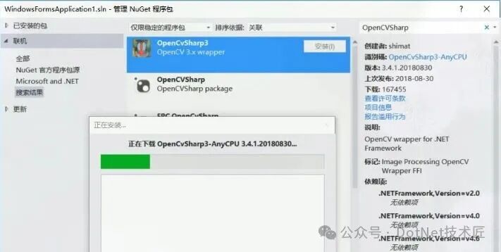 NuGet 包管理器窗口，正在安装 OpenCvSharp3-AnyCPU 3.4.1.20180830