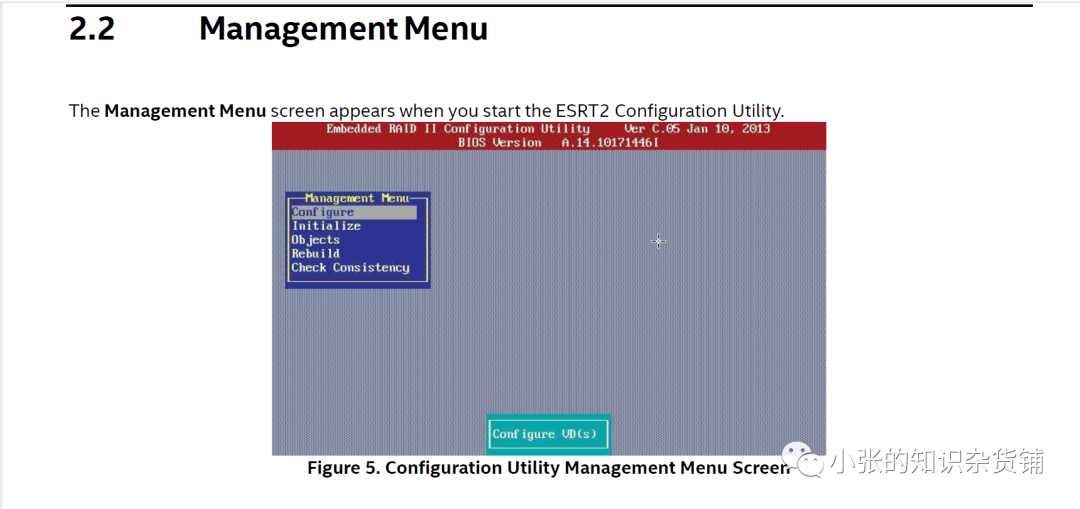 ESRT2配置工具管理菜单界面