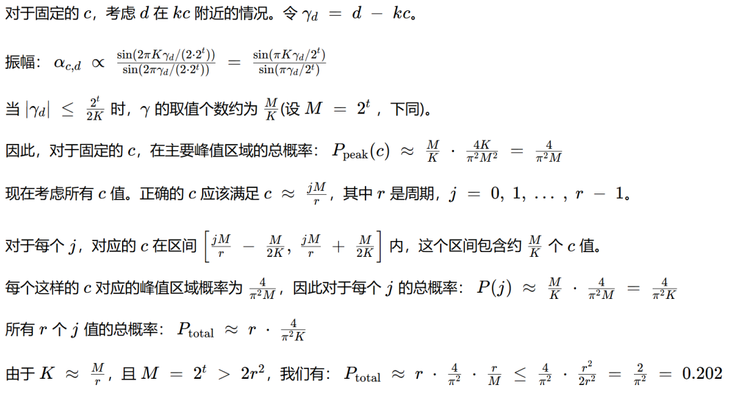 成功概率上限的估算
