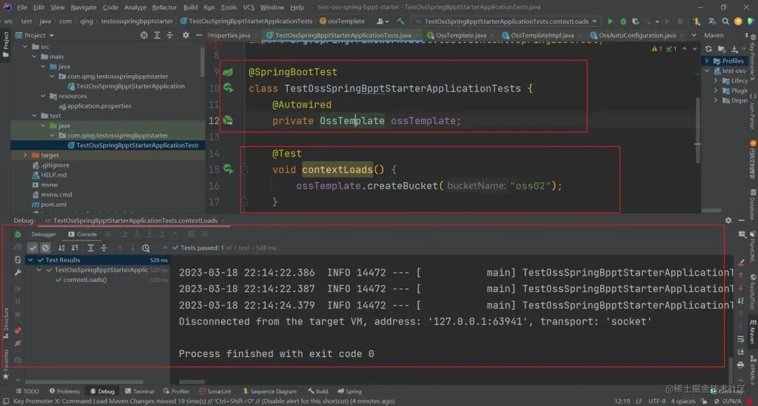 测试方法执行成功截图