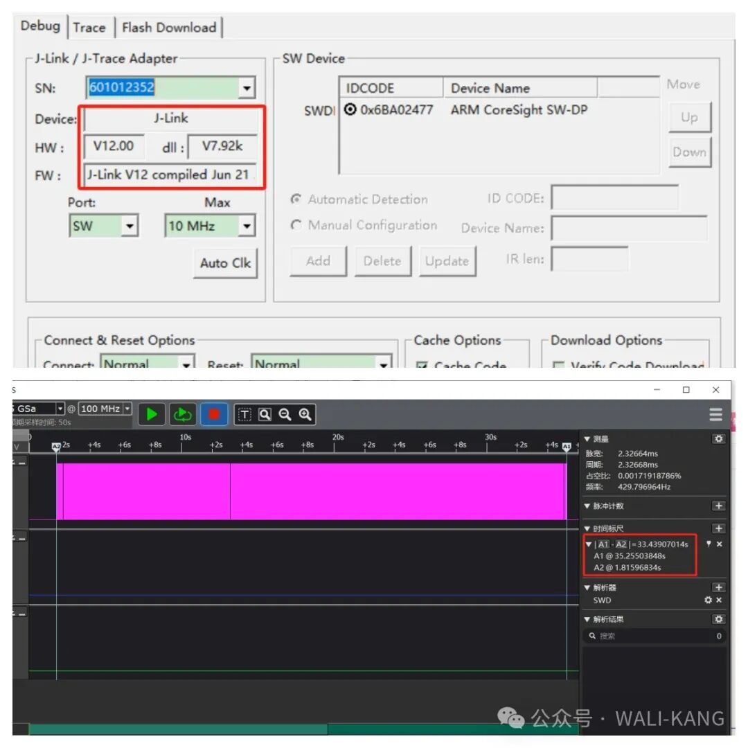 J-Link V12调试软件界面与波形分析