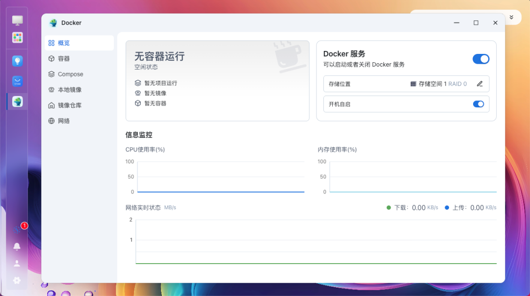 fnOS Docker管理界面