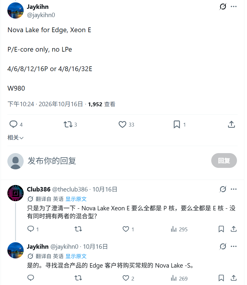 Nova Lake边缘版至强E系列规格泄露推文截图