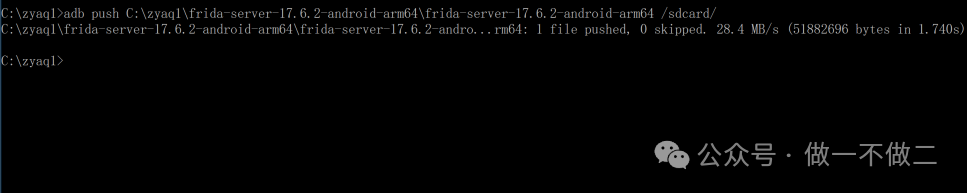 使用adb push命令将文件推送到手机SD卡