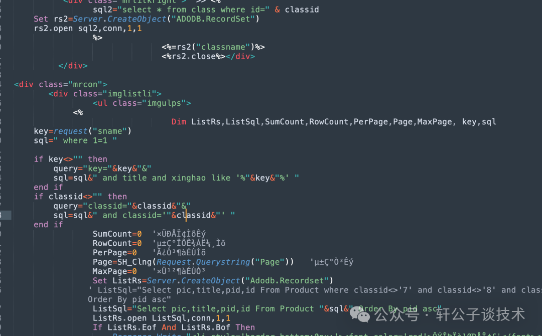 前台产品列表页面代码，存在SQL拼接