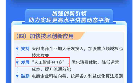 商务部等六部门发布指导意见截图