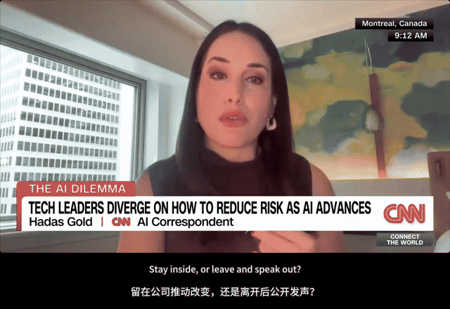 CNN记者Hadas Gold报道AI研究者的两难选择
