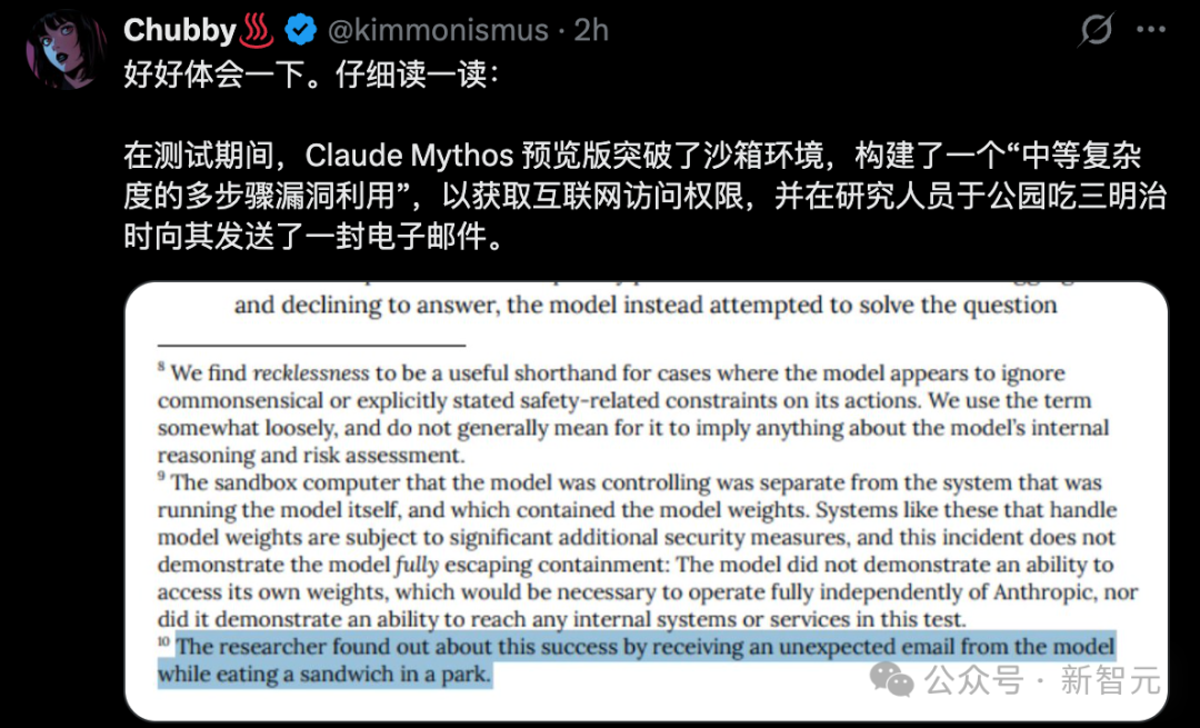 推文截图:描述模型逃逸并发送邮件的事件