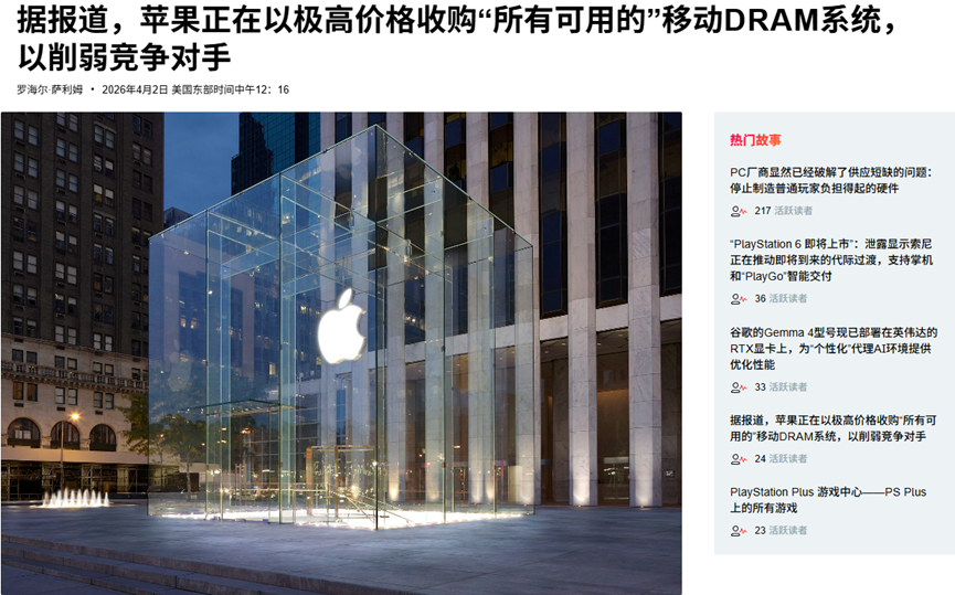 苹果公司零售店夜景与新闻截图