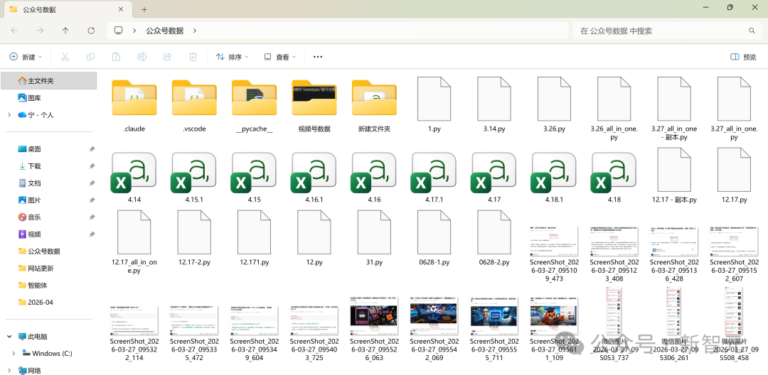 混乱的文件夹截图