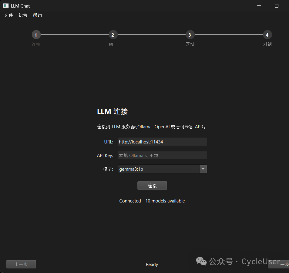 语言设置切换界面