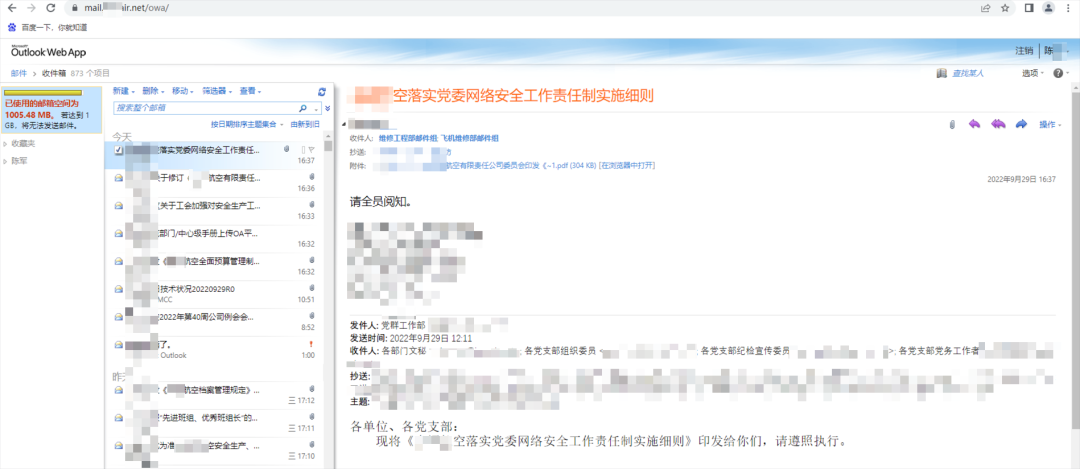 用户chenjun邮箱内容