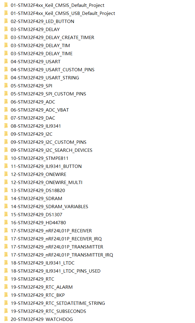 STM32F429驱动库项目文件列表1