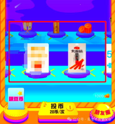 抓娃娃游戏界面截图