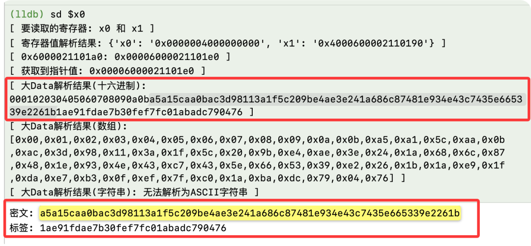 解析SealedBox得到密文和标签