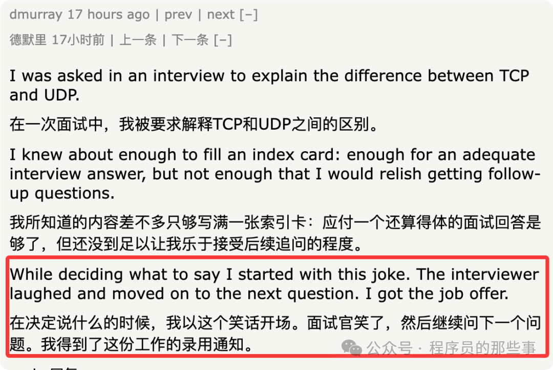 一个网页截图，展示了一段英文面试经历及其对应的中文翻译
