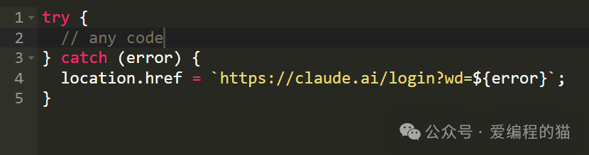 JavaScript代码示例:try-catch异常处理