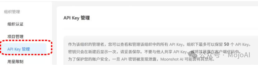 Kimi API Key 管理页面