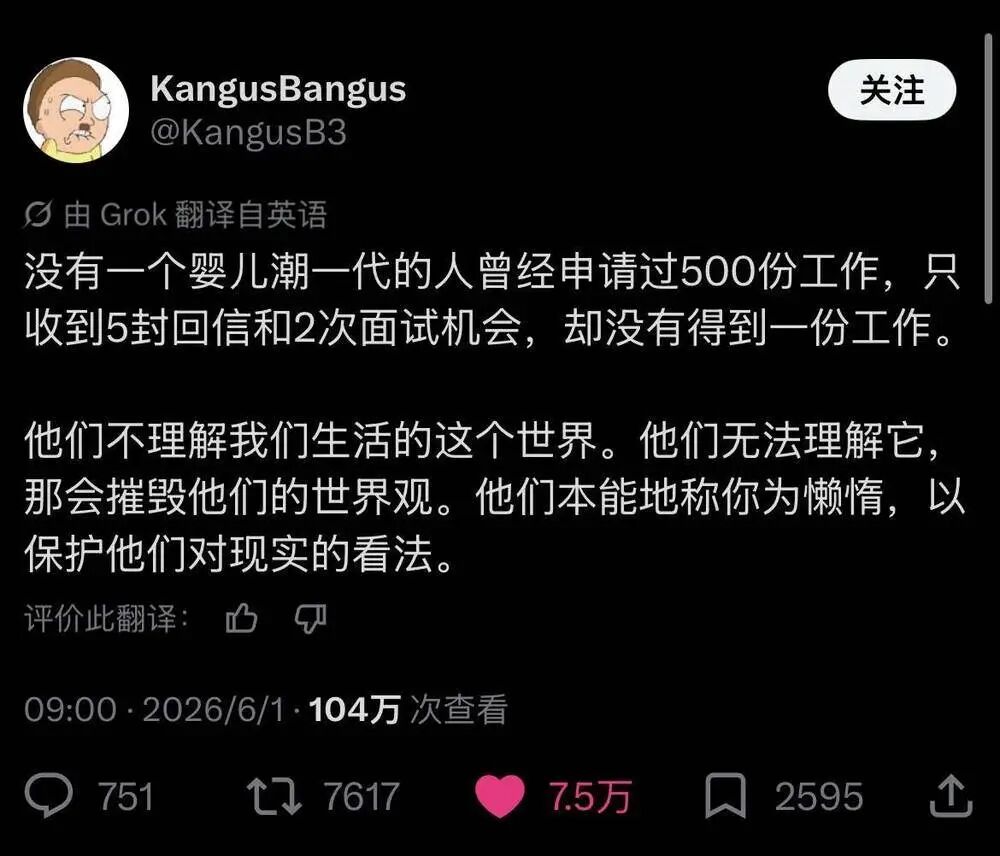 推文截图:没有一个婴儿潮一代的人曾经申请过500份工作,只收到5封回信……