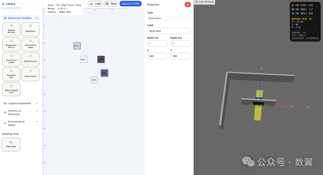 仓库设计器界面截图，显示2D布局与3D预览坐标不一致问题