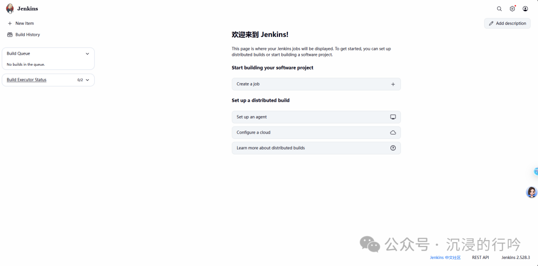Jenkins管理主界面